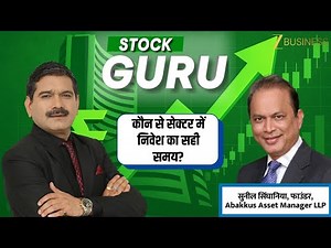 Learn How to Pick Multibagger Stocks | Teacher’s Day Week with Sunil Singhania & Anil Singhvi