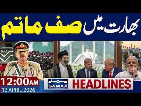 Islamabad Talks | Pakistan Diplomacy Win | India Failed | Trump Warns | 12 AM Headlines | Samaa TV