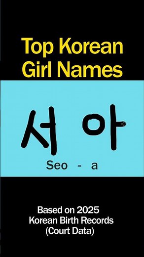 Do You Know These Korean Girl Names? (Popular Names of Korean Women)