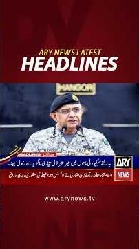 Latest News Headlines #headlines #arynewsheadlines #latestnews #youtubeshorts #shorts #arynews
