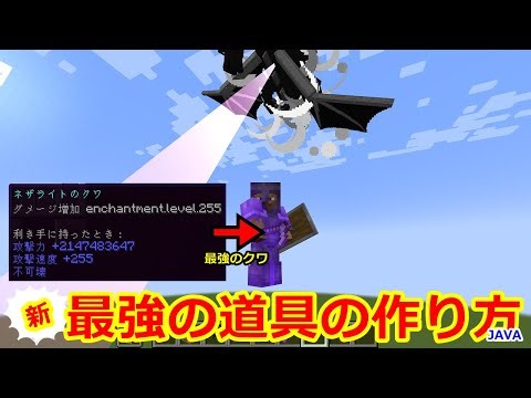 マイクラコマンド解説⑤[java]新・僕の考えた最強の道具