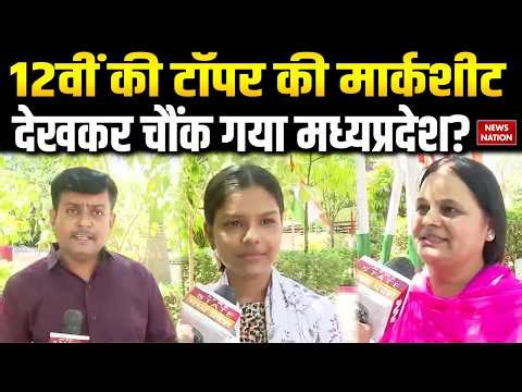 MP Board Class 12th topper jainab के marks देखकर लोग चौंक गए | Kushi Rai Tops in Class 12