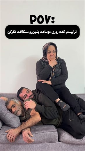 ‎مامان گلی و خِش پرویز | طنز و روزمرگی‎ on Instagram‎: "مشكلاتتو اين زير تگ كن ببينيم کی بيشتر اذيت ميكنه 😂👇 بفرس براش 😎 @farzad_babaeiii #طنز #فان #خنده_دار #اکسپلور #کمدی"‎