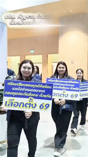สำนักงานประกันสังคม เชิญชวนร่วมแสดงความคิดเห็นเลือกตั้งบอร์ดประกันสังคม ประจำปี 2569 ช่องทางแสดงความคิดเห็น มีดังนี้ 1) เว็บไซต์สำนักงานประกันสังคม https://forms.gle/9ygXBgHg9RUA1JZPA 2) ระบบกลางทางกฎหมาย https://law.go.th/listeningDetail?survey_id=NjQyMURHQV9MQVdfRlJPTlRFTkQ= | สำนักงานประกันสังคม กระทรวงแรงงาน - Social Security Office