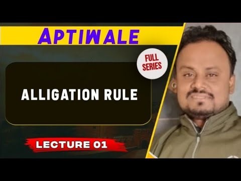 Alligation Rule Explained with Tricks | Mixture and Alligation Apti