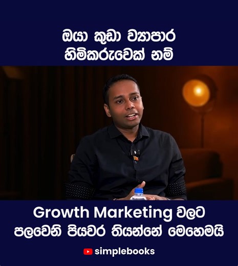 Simplebooks on Reels