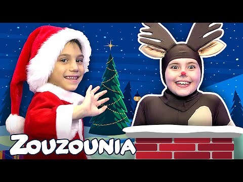 Ζουζούνια - Ρούντολφ το Ελαφάκι | Νέο Χριστουγεννιάτικο Παιδικό Τραγούδι