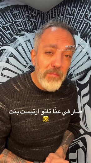 ‏#woman #tattoo #artist