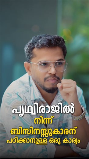 585K views · 9.9K reactions | How Prithvi uses stories and USP? As...