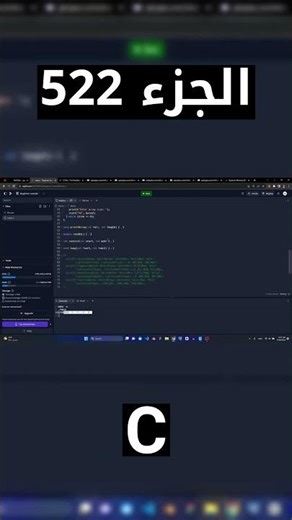 C - شرح شامل (Full Course)