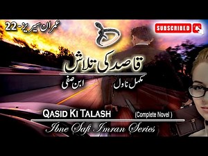 Imran Series - 22 | Qasid Ki Talash | Ibne Safi Complete Novel | Imran Series