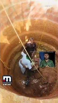 നന്ദിയുണ്ടേ... വിജയത്തിന് ശേഷം കിണിറ്റിലിറങ്ങി കൂട്ടുകാരനെ കെട്ടിപ്പിടിച്ച് UDF സ്ഥാനാർഥി