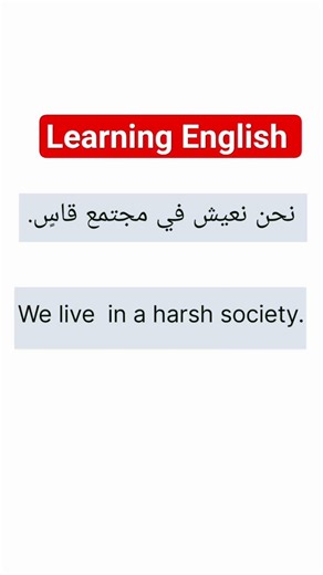 تعلم جمل إنجليزية #learing #
