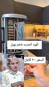 شواية شاورما المحلات بحجم البيت 🍗🍔 #thanksgiving | Mona Amer