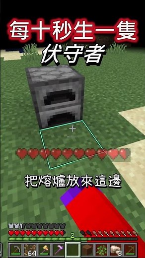 [Daily Minecraft] Minecraft, but a mob you choose spawns every 10 seconds