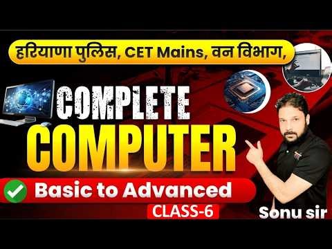 Computer के Generation (Generation of Computer) | Class-6 | Haryana Police & CET Mains 2026