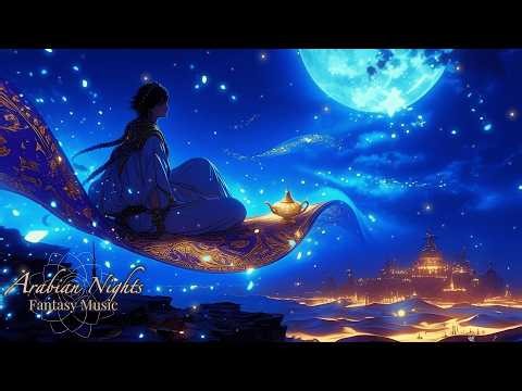 【異世界ケルト音楽/Celtic Music】「アラビアンナイト-Arabian Nights」 -魔法のランプと真夜中の砂漠の旅 ファンタジー世界 睡眠へ導く1時間の旅-