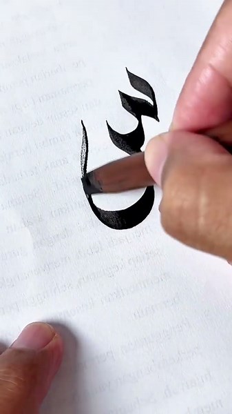 How to write the letter ش #calligraphy #arabic #shorts