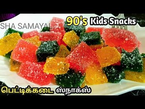 2 பொருள் போதும் 1 ரூபாய் பெட்டி கடை ஸ்னாக்ஸ் ரெடி | 90s snacks in Tamil..!! | jujube recipe in tamil