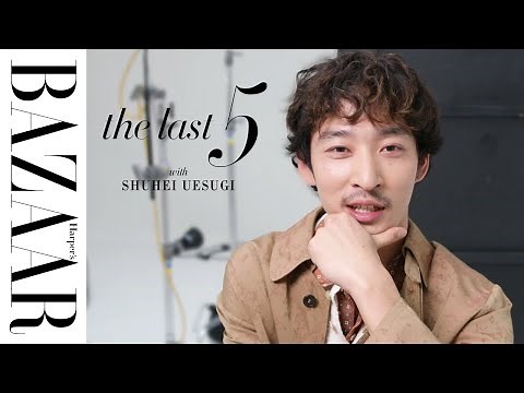 俳優 上杉柊平が「最近会ってすごいと思った人は？」｜The Last 5｜ハーパーズ バザー（Harper's BAZAAR）公式