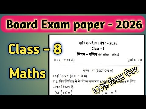 Class 8 Maths Board Paper 2026, Full Solution 🔥 || Class 8 Maths Board Exam Paper 2026