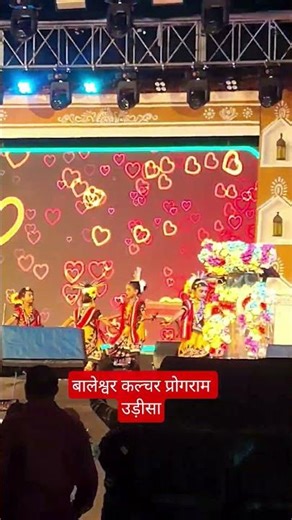छोटे बच्चों द्वारा प्रस्तुत किया गया नृत्य, बालेश्वर कल्चर प्रोग्राम ओडीशा, #tourism #orissa #odisha