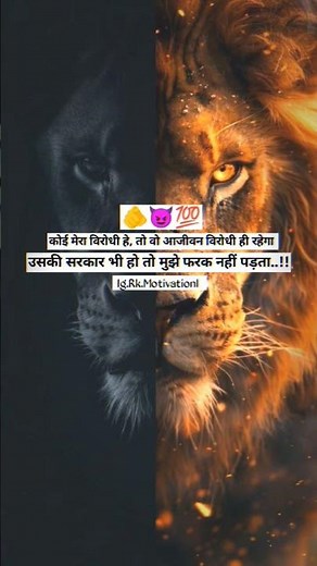 🤙💀💯 Attitude motivation status/ Hindi status/ #attitude #motivationalquotes #shorts