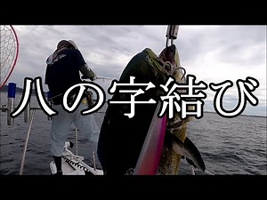 Introduction to fishing: How to tie the figure eight knot, how to tie lines together, how to tie ...
