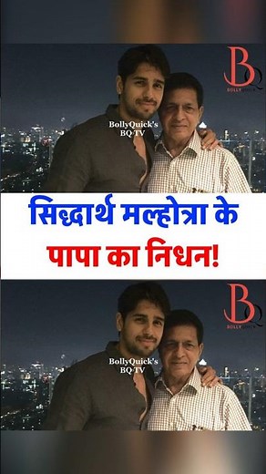 Sidharth Malhotra ke papa ka nidhan!