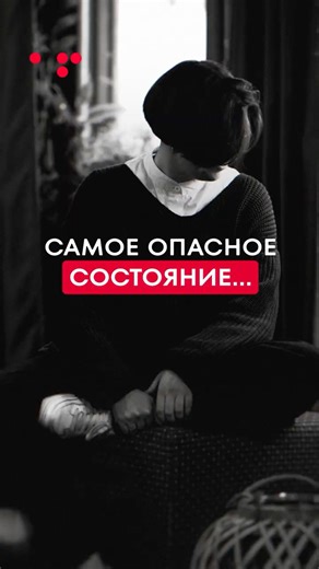 Самое опасное состояние ЧЕЛОВЕКА. Горькая правда про СИГНАЛЫ в ТЕЛЕ! #психология #мотивация