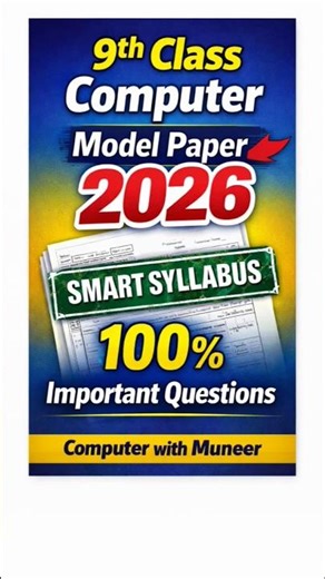 9th Class Computer Model Paper 2026 | Smart Syllabus | Important Questions | Punjab Board