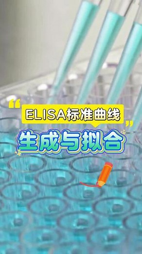 prism如何做四参数拟合曲线