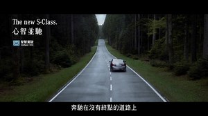 【The new S-Class】 王者降臨 心智並馳 搭載新世代效能引擎及變速箱、先進智慧型 LED 三光眉頭燈及超長距遠光，與第四代智慧駕駛輔助，以及整合多元舒適體驗的創新內裝舒活套件及高解析顯示多功能螢屏，多功能整合方向盤。 👑德冠賓士提供舊換新，企業租貸專案，歡迎洽詢! 👑獨家活動-德冠賓士購車再享加贈 會員一年。 MAYBACH S650L V12 建議售價:1280萬 MAYBACH S560L V8 建議售價:915萬 S-Class FL S450L V6 建議售價:596萬 S-Class FL S350L L6 建議售價:488萬 S-Class FL S350 L6 建議售價:428萬 全功能展示中心：07-347-3899 全功能服務中心：07-3429399 地址：高雄市左營區博愛三路55號 | 台灣賓士授權經銷商-德冠賓士