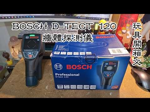 BOSCH D-TECT 120 Wall Detector Toy Unboxing Review