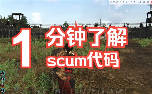 scum人渣作弊码小技巧
