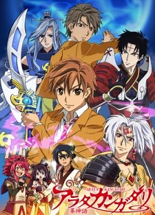 Arata Kangatari 1 Sub Español Online gratis — JkAnime
