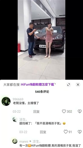 Sally hsu on Instagram: "#搞笑 #老司機 #萬萬沒想到 #懂的都懂 #內涵"