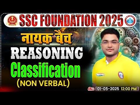 Classification (Non verbal) Reasoning for SSC CGL, CHSL, CPO 2025, Reasoning By Shobhit Bhardwaj Sir