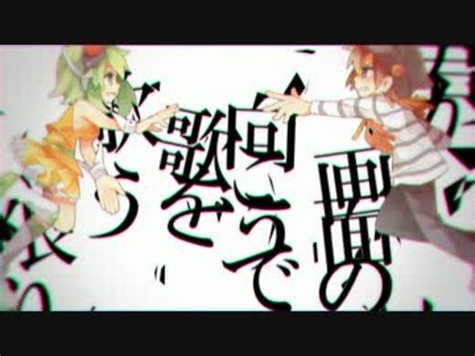 GUMI　MV　『啼衝シンパシー』