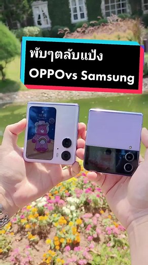 OPPO Find N2 Flip vs Galaxy Z Flip 4 Comparison