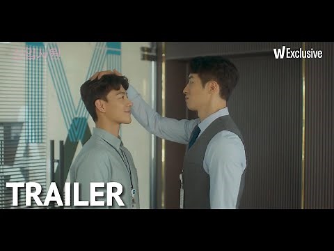 (Eng Sub) The New Employee 신입사원 | TRAILER 1 | BL Korean Drama