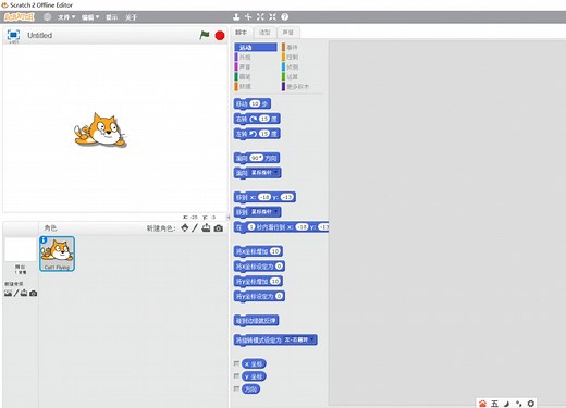 小学生学习Scratch入门：操作4：相对运动与简单的得分，小游戏的制作