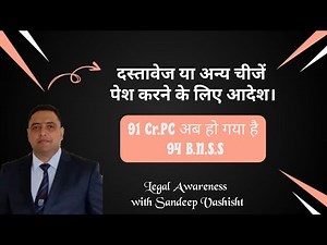 Notice 94 BNSS/ 91 Cr.PC