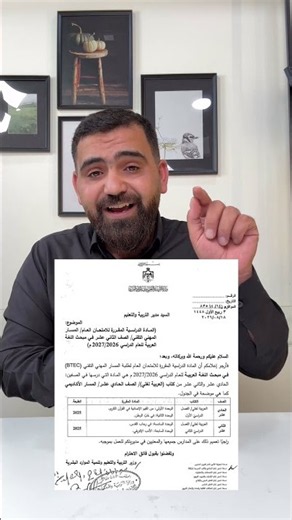 المادة الدراسية المقررة للغة العربية للامتحان الوزاري لطلاب المهني والتقني btec