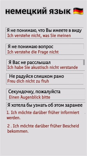 немецкий язык #немецкий #немецкийдляначинающих #немецкийязык #shortvideo #shorts #deutsch #germany