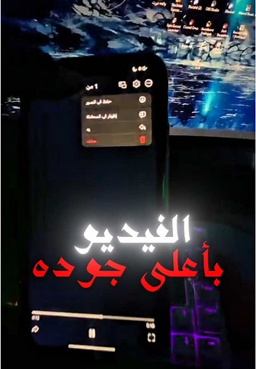 كيفية نقل الفيديو من الكمبيوتر للجوال بجودة عالية