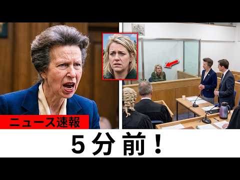 【英国王室騒然】アン王女がカミラ王妃の娘を追及!? バルモラル城「不正利用疑惑」で王室に衝撃…知られざる真相
