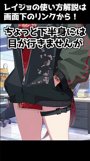 【ブルアカ】1分でわかるレイジョの魅力【解説・紹介】 #Shorts #ブルーアーカイブ #ブルアカ #Blue Archive #レイジョ