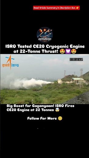 ISRO Tested CE20 Cryogenic Engine 🤩💟🫠🤩 #antarikshtoday #isro #astronomy #india #gaganyaan #rocket