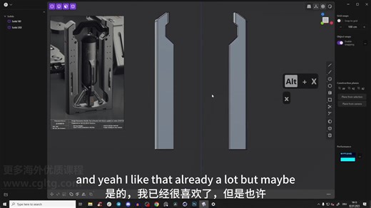 02- Modeling Base Shape-【Plasticity中文翻译基础建模案例教程】